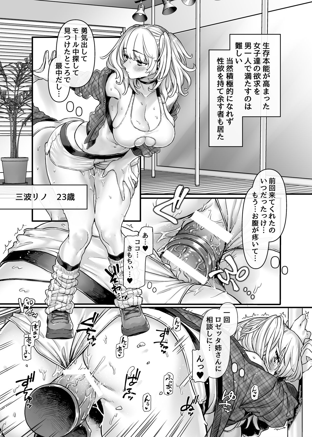 [露々々木もげら] ラストモール~首吊男子と肉食女子~ 1-最終回
