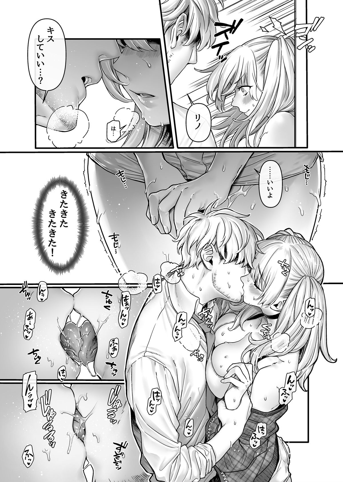 [露々々木もげら] ラストモール~首吊男子と肉食女子~ 1-最終回