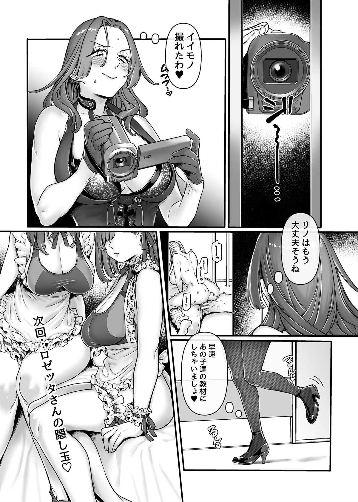 [露々々木もげら] ラストモール~首吊男子と肉食女子~ 1-最終回