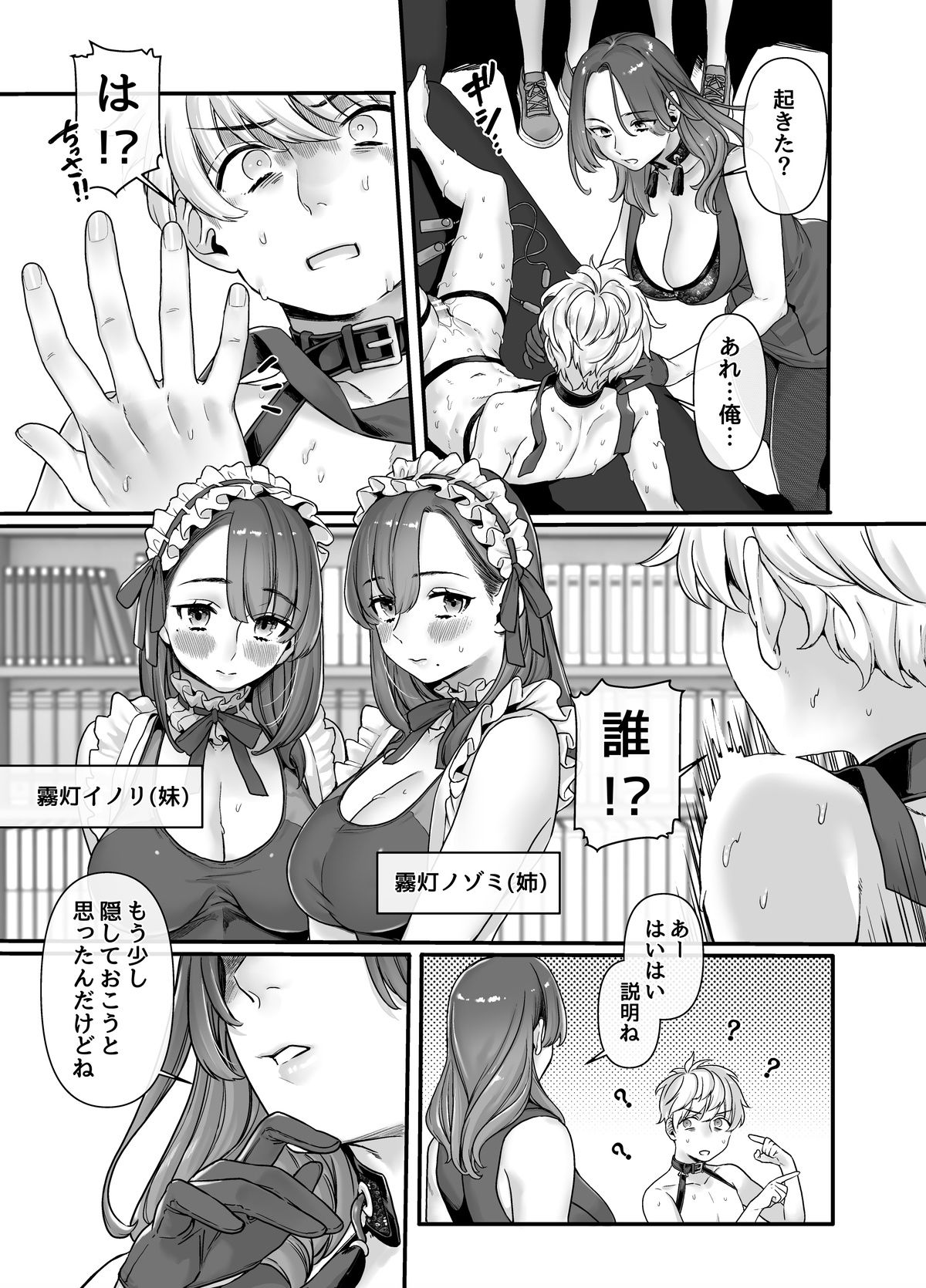 [露々々木もげら] ラストモール~首吊男子と肉食女子~ 1-最終回