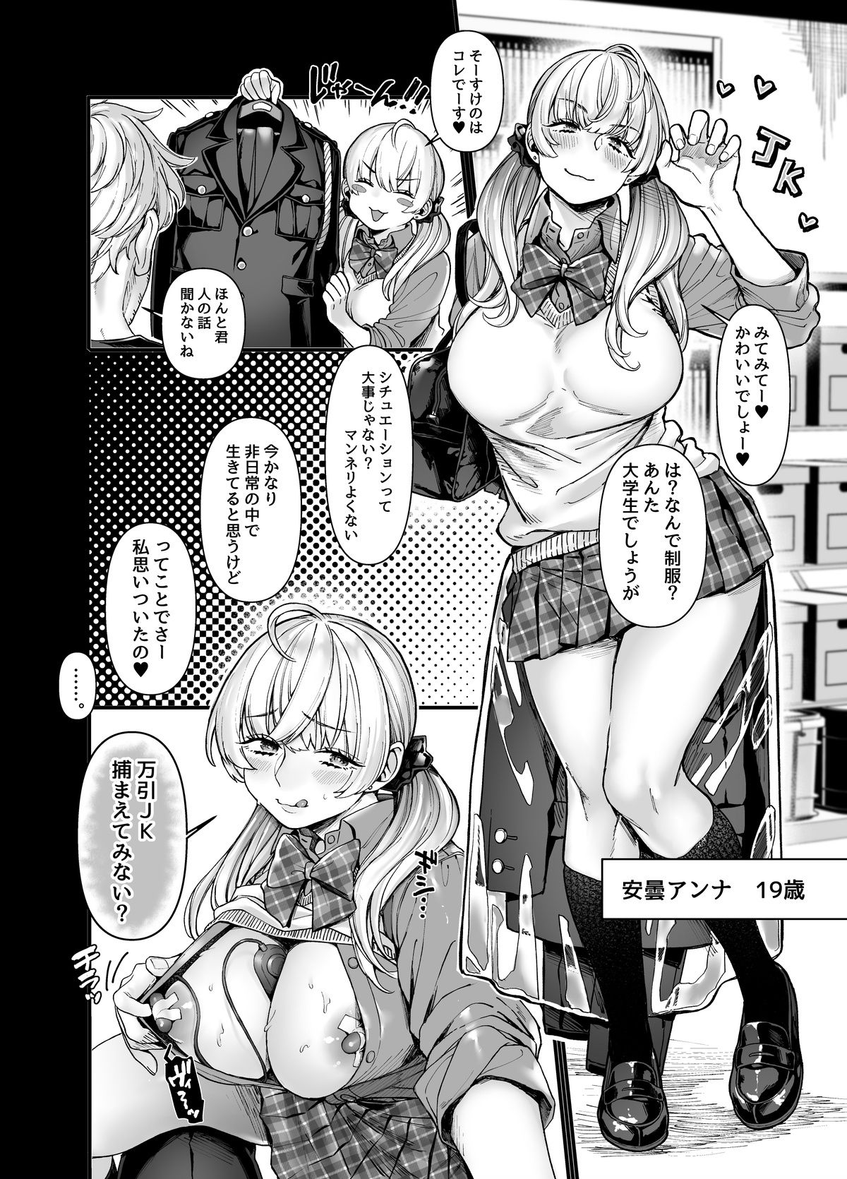 [露々々木もげら] ラストモール~首吊男子と肉食女子~ 1-最終回