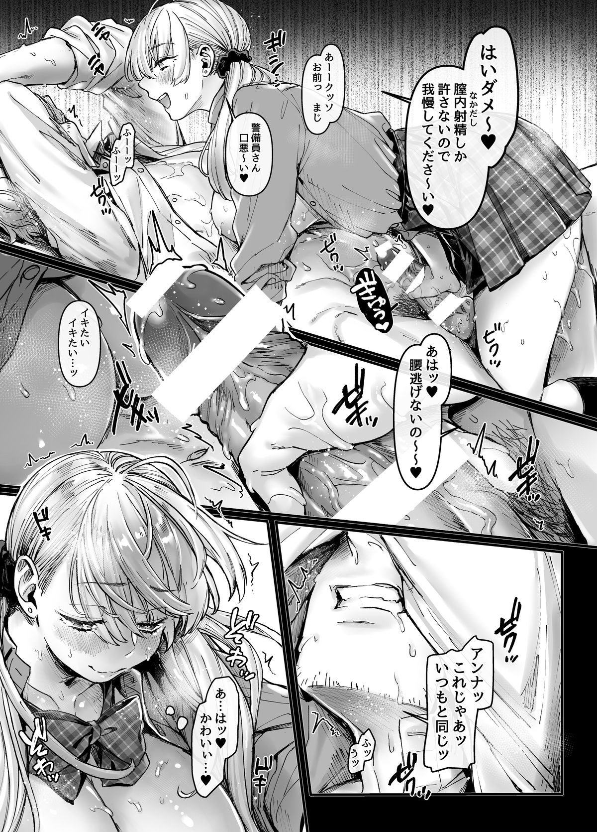 [露々々木もげら] ラストモール~首吊男子と肉食女子~ 1-最終回