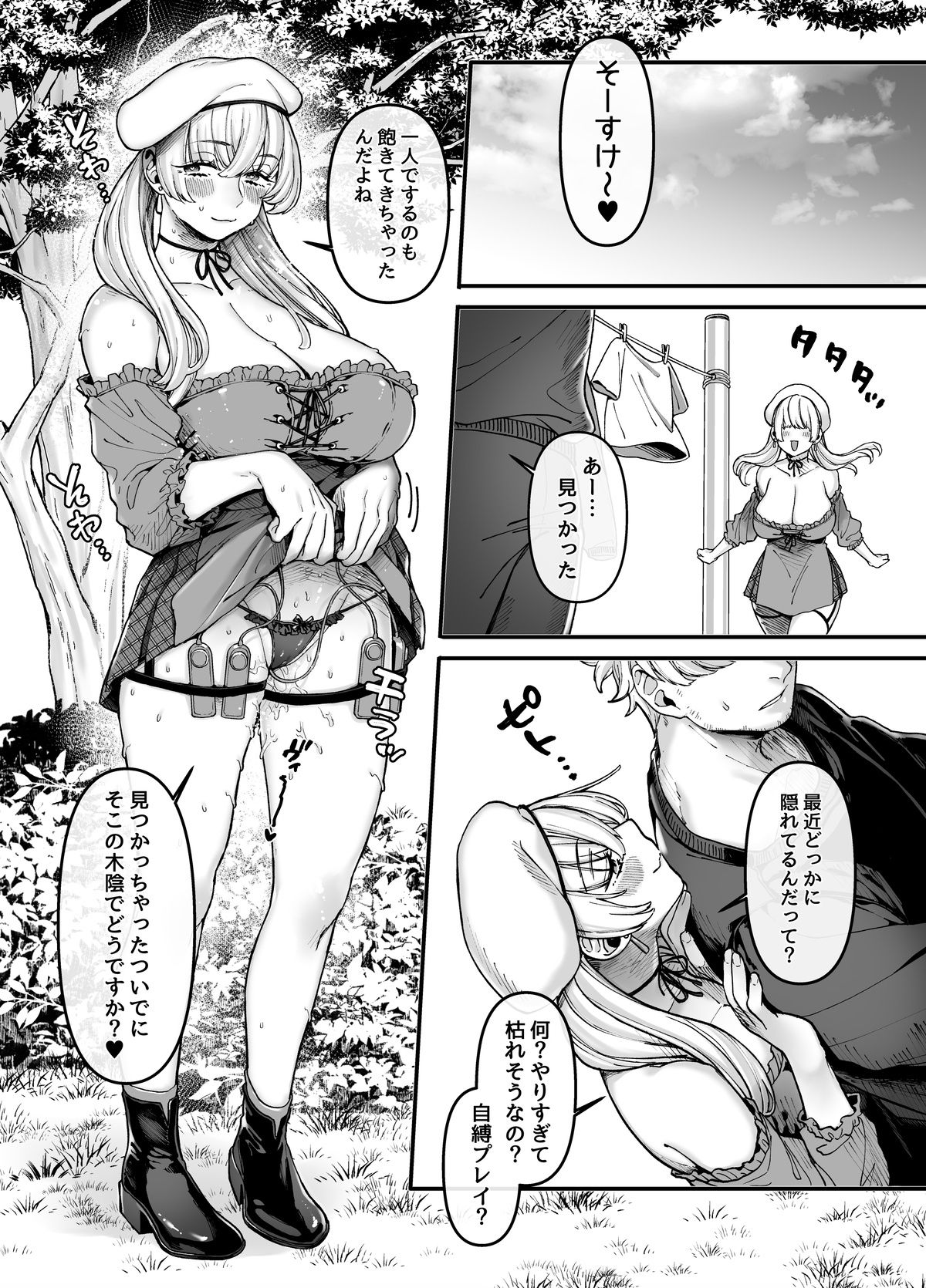 [露々々木もげら] ラストモール~首吊男子と肉食女子~ 1-最終回