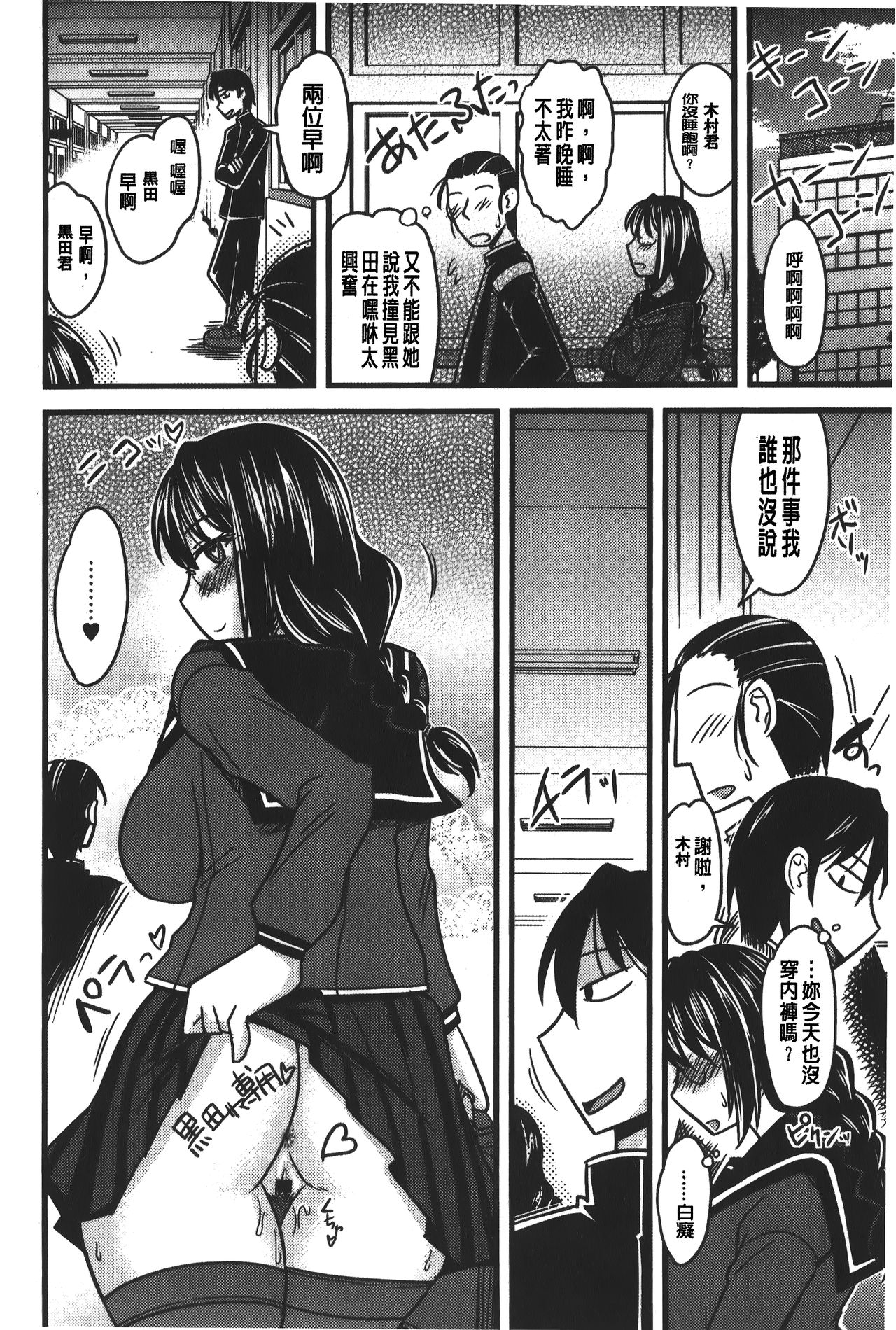 [神宮小川] とろ乳ねっとり [中国翻訳]