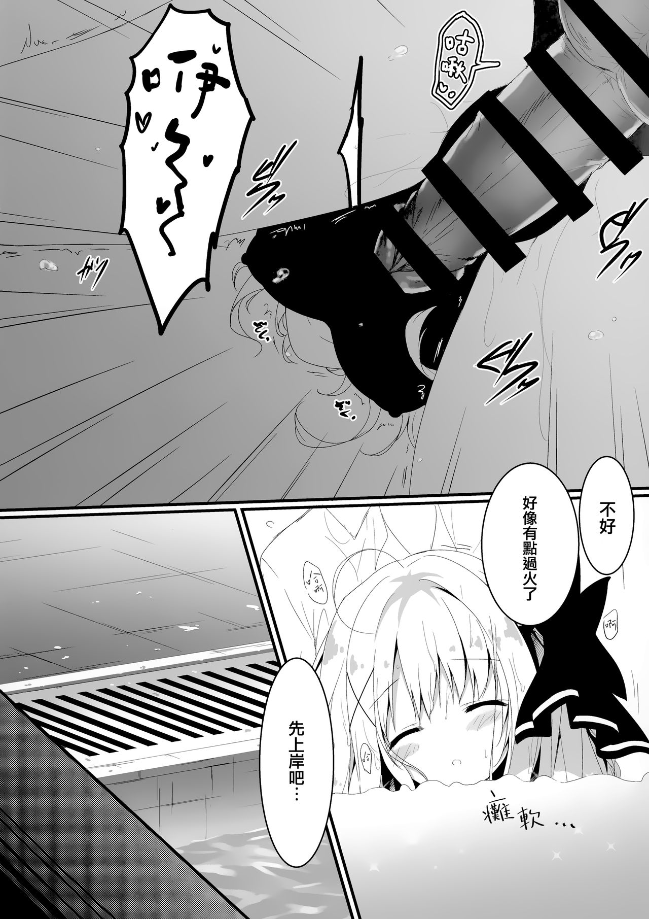 (C94) [しとろんの杜 (柚子奈ひよ)] 推薦、いらないのか? [中国翻訳]