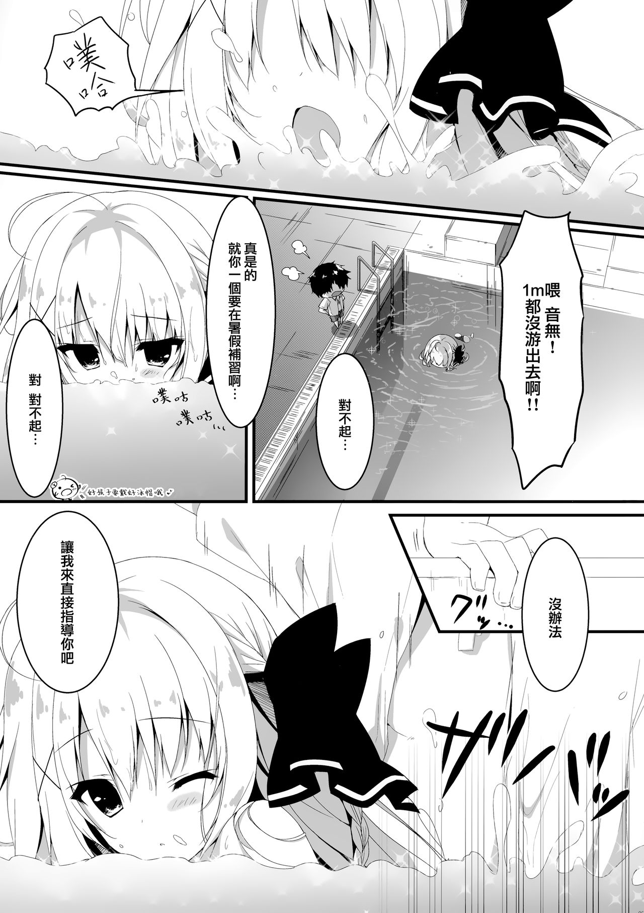 (C94) [しとろんの杜 (柚子奈ひよ)] 推薦、いらないのか? [中国翻訳]