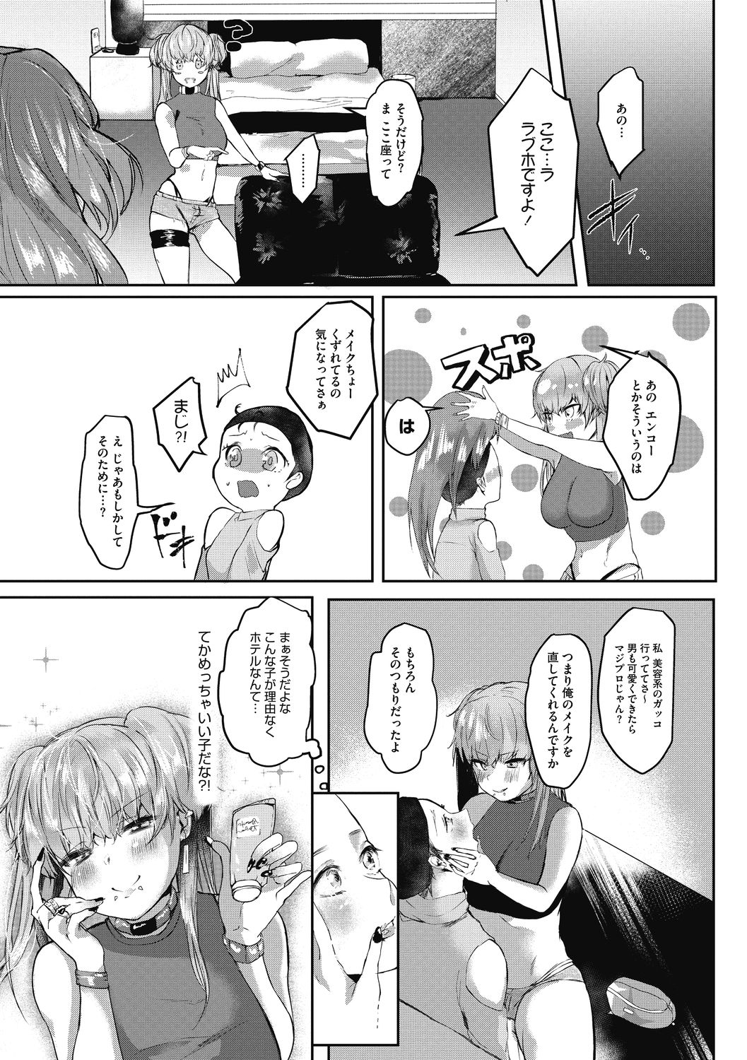 [久我繭莉] たくさんのいっかい [DL版]