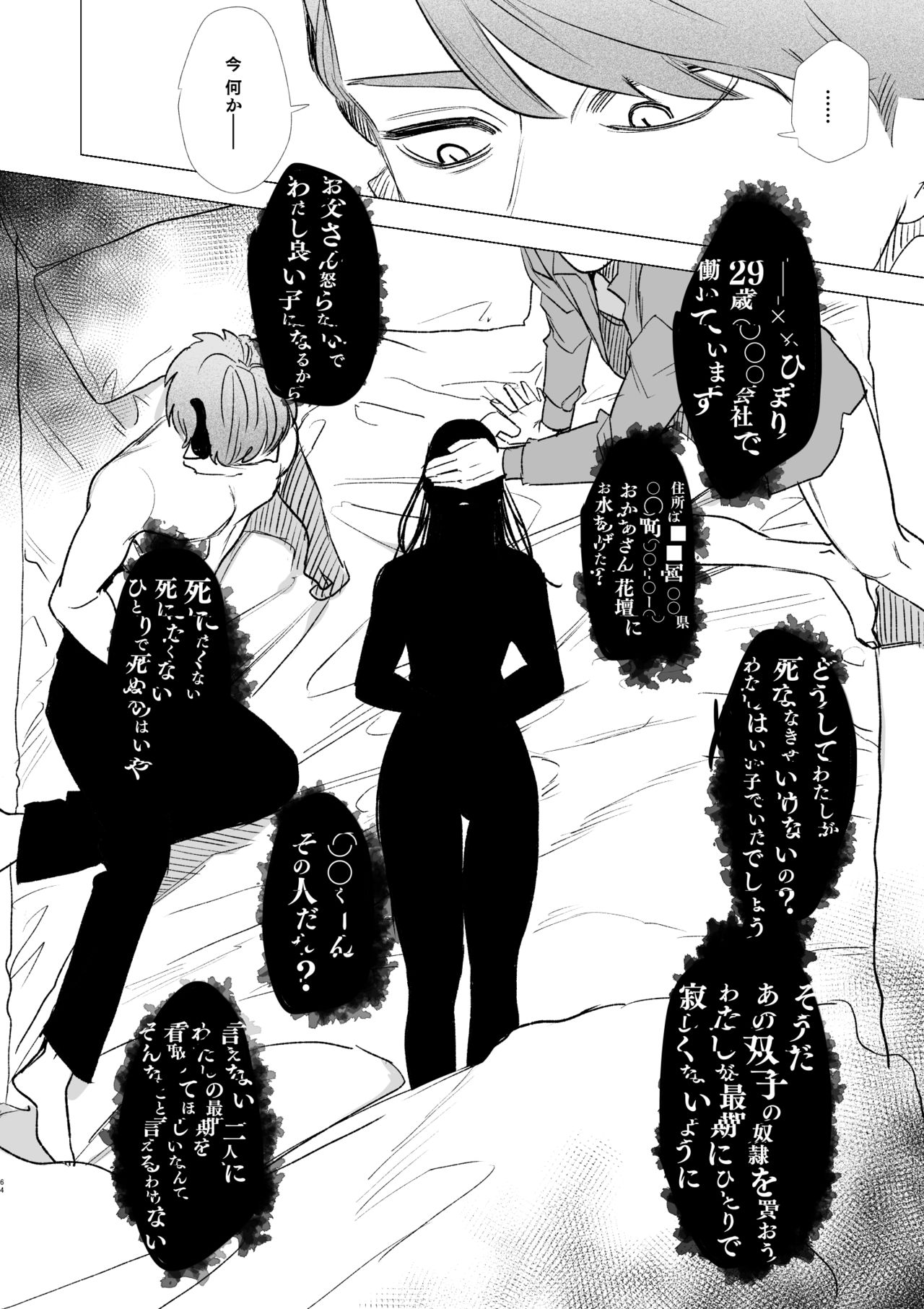 [Mauve (鬼遍かっつぇ)] dog eat dog era～竜人族奴隷の双子と催眠交尾～