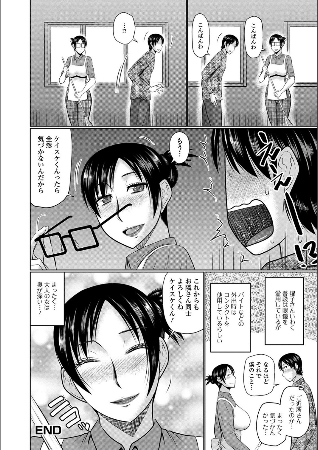 [畠山桃哉] 隣に住んでるヤりたい人妻