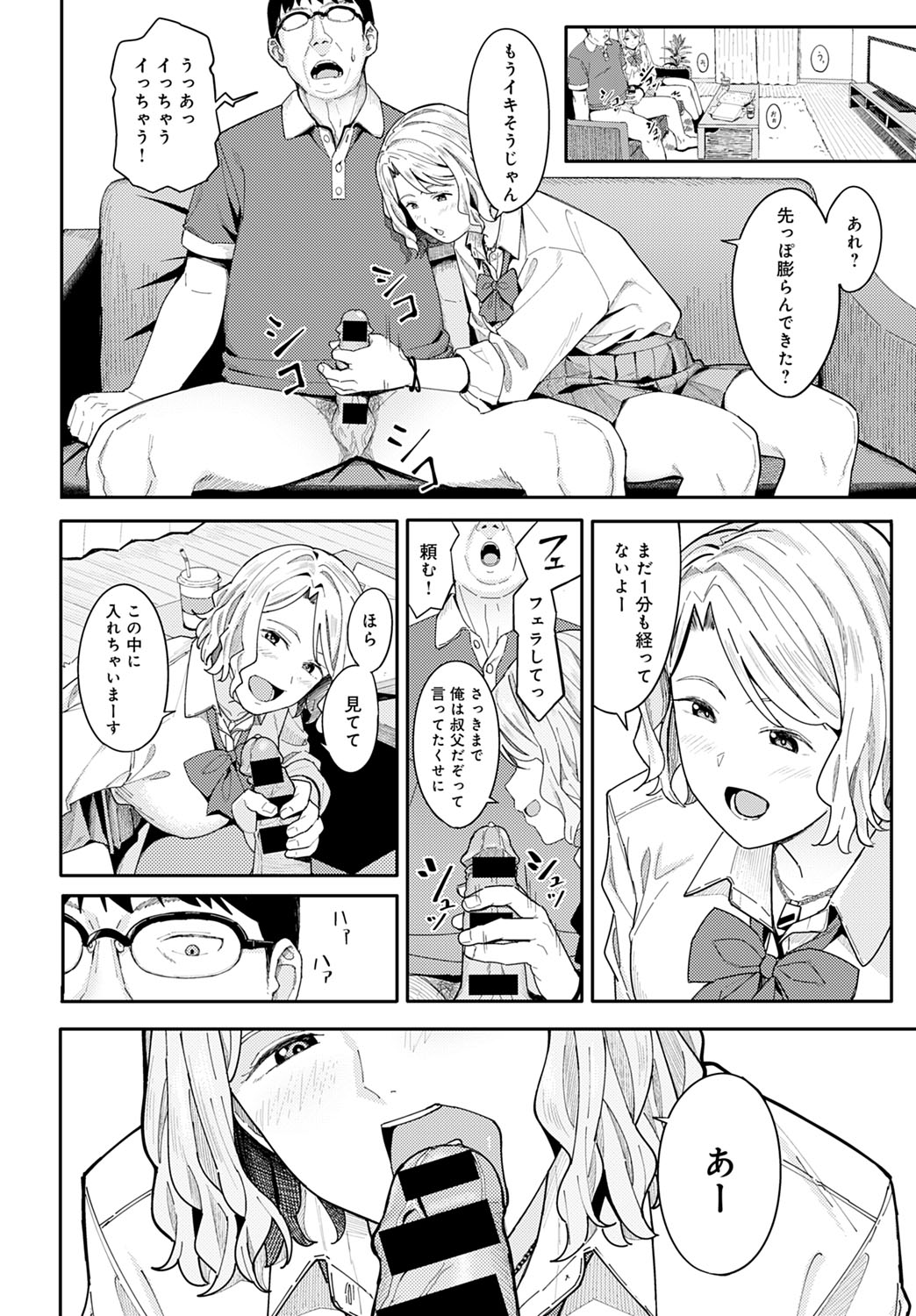 COMIC アンスリウム 2021年7月号 [DL版]