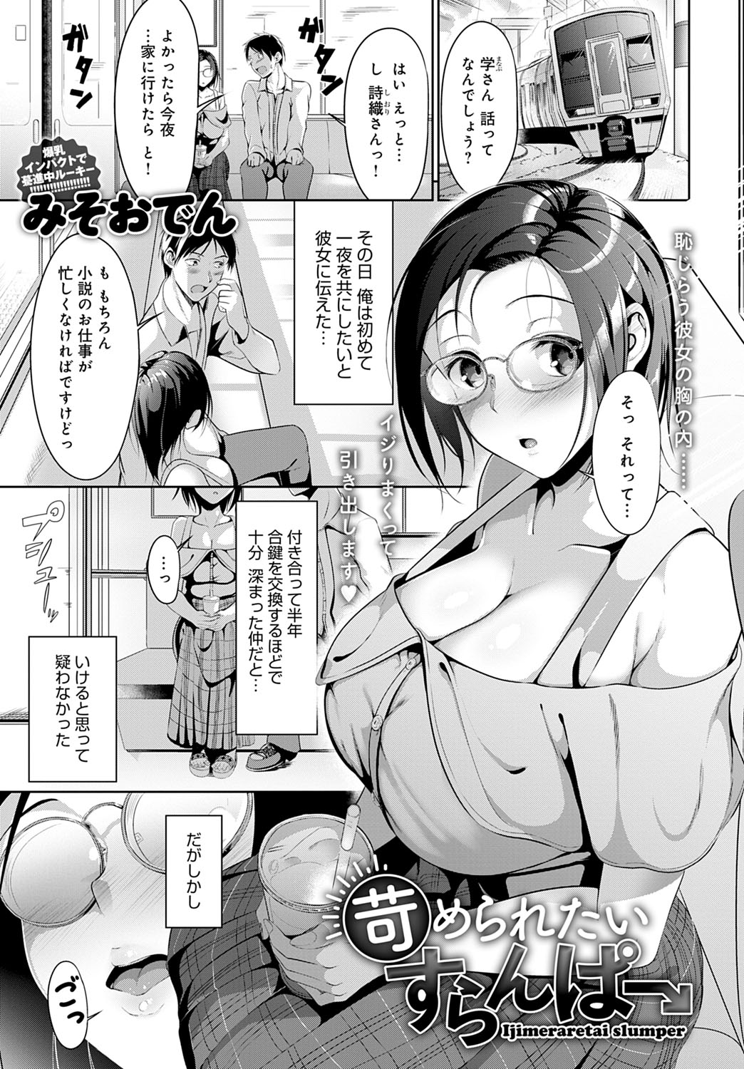 COMIC アンスリウム 2021年7月号 [DL版]