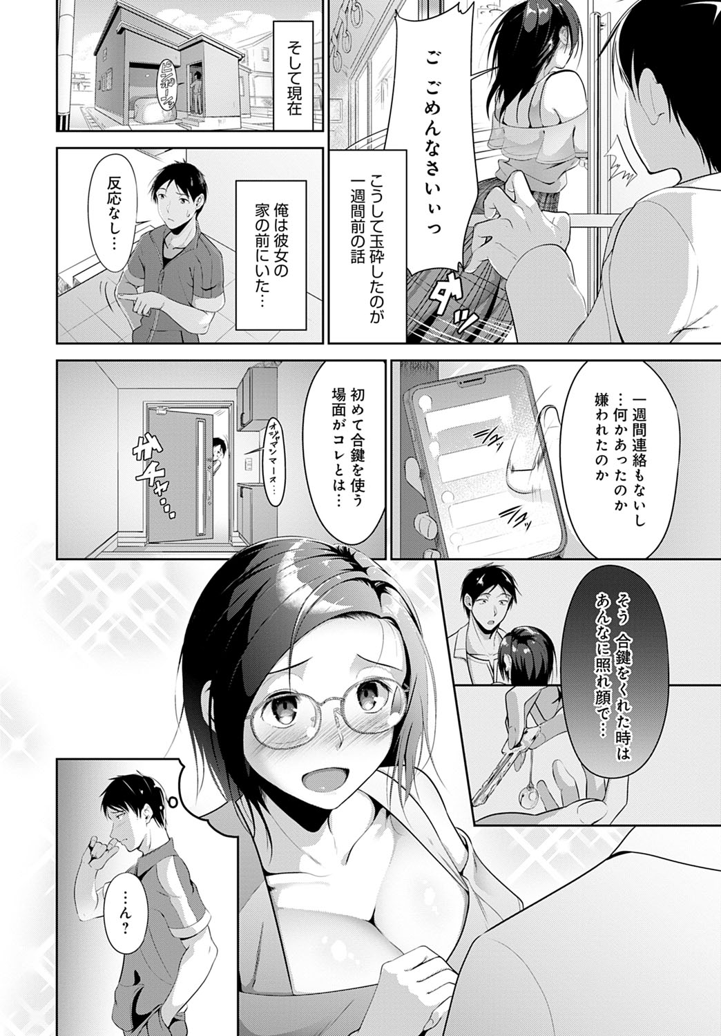 COMIC アンスリウム 2021年7月号 [DL版]