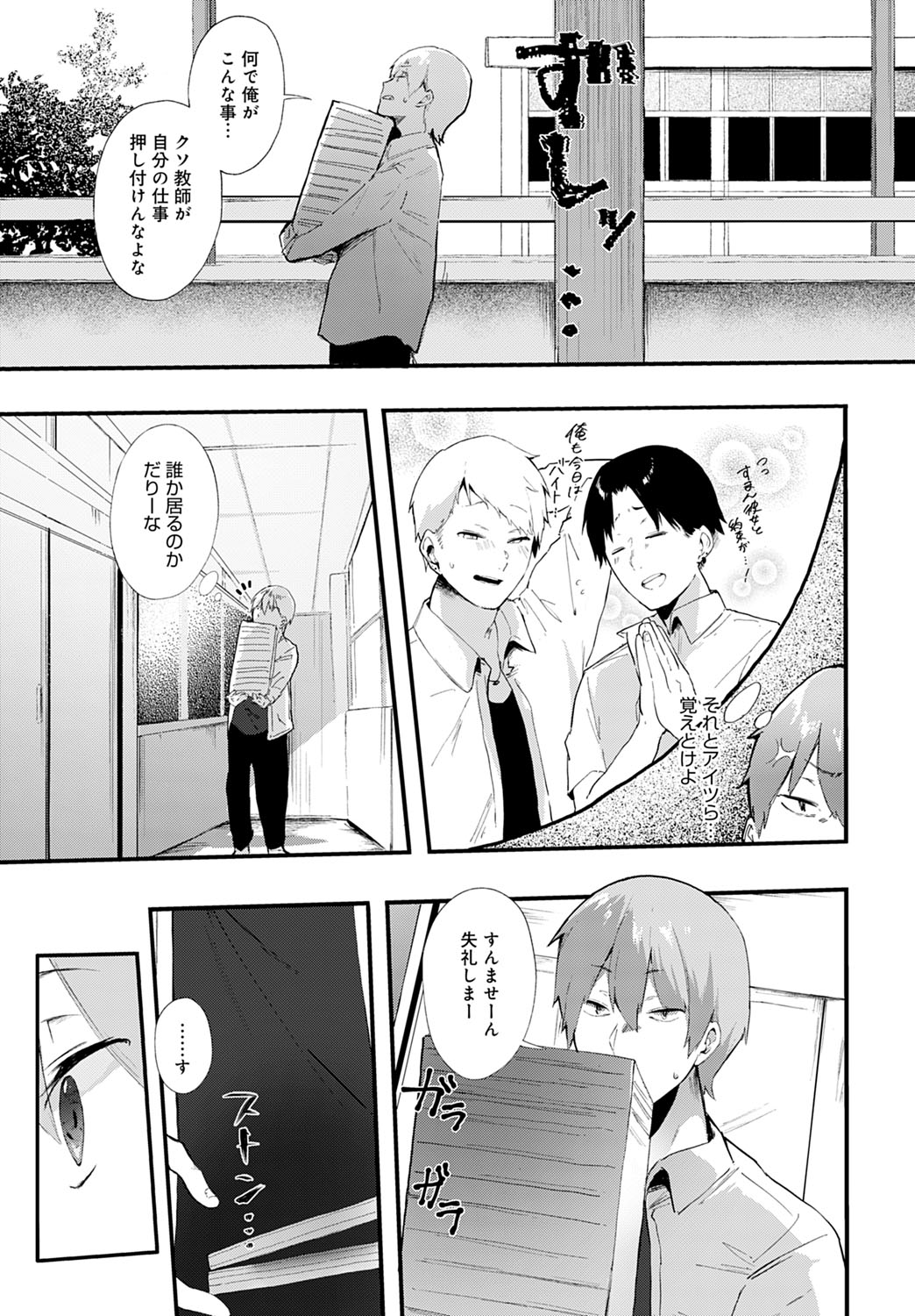 COMIC アンスリウム 2021年7月号 [DL版]