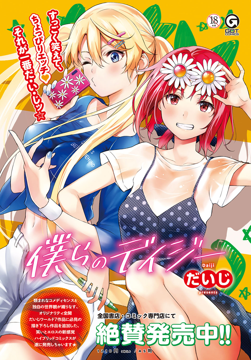 COMIC アンスリウム 2021年7月号 [DL版]