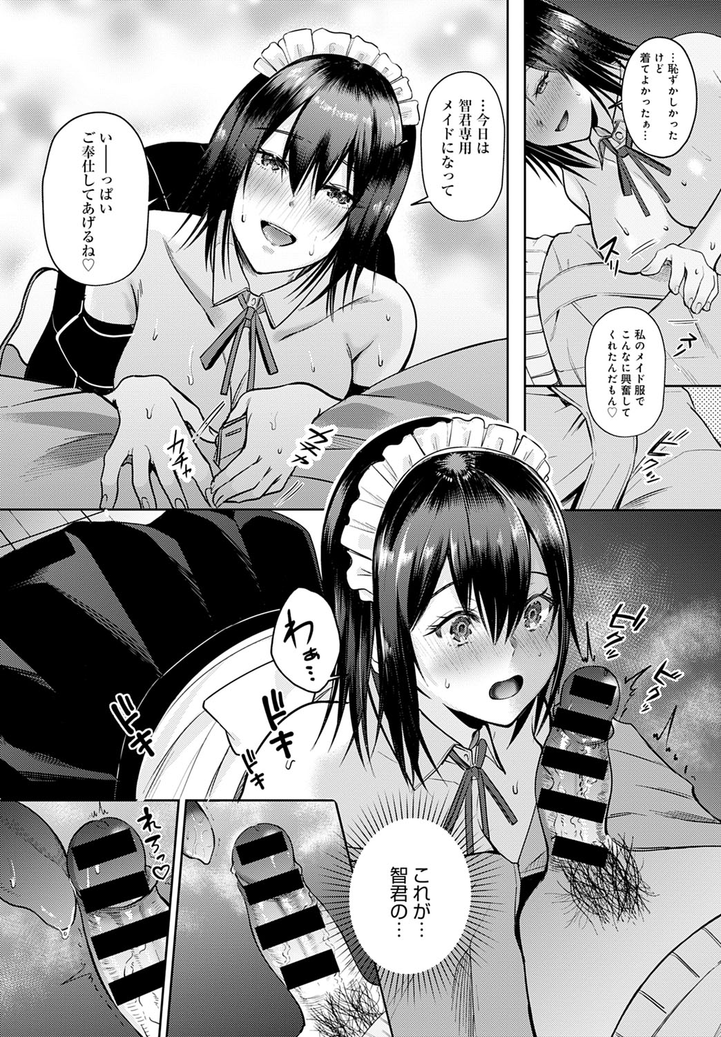 COMIC アンスリウム 2021年7月号 [DL版]