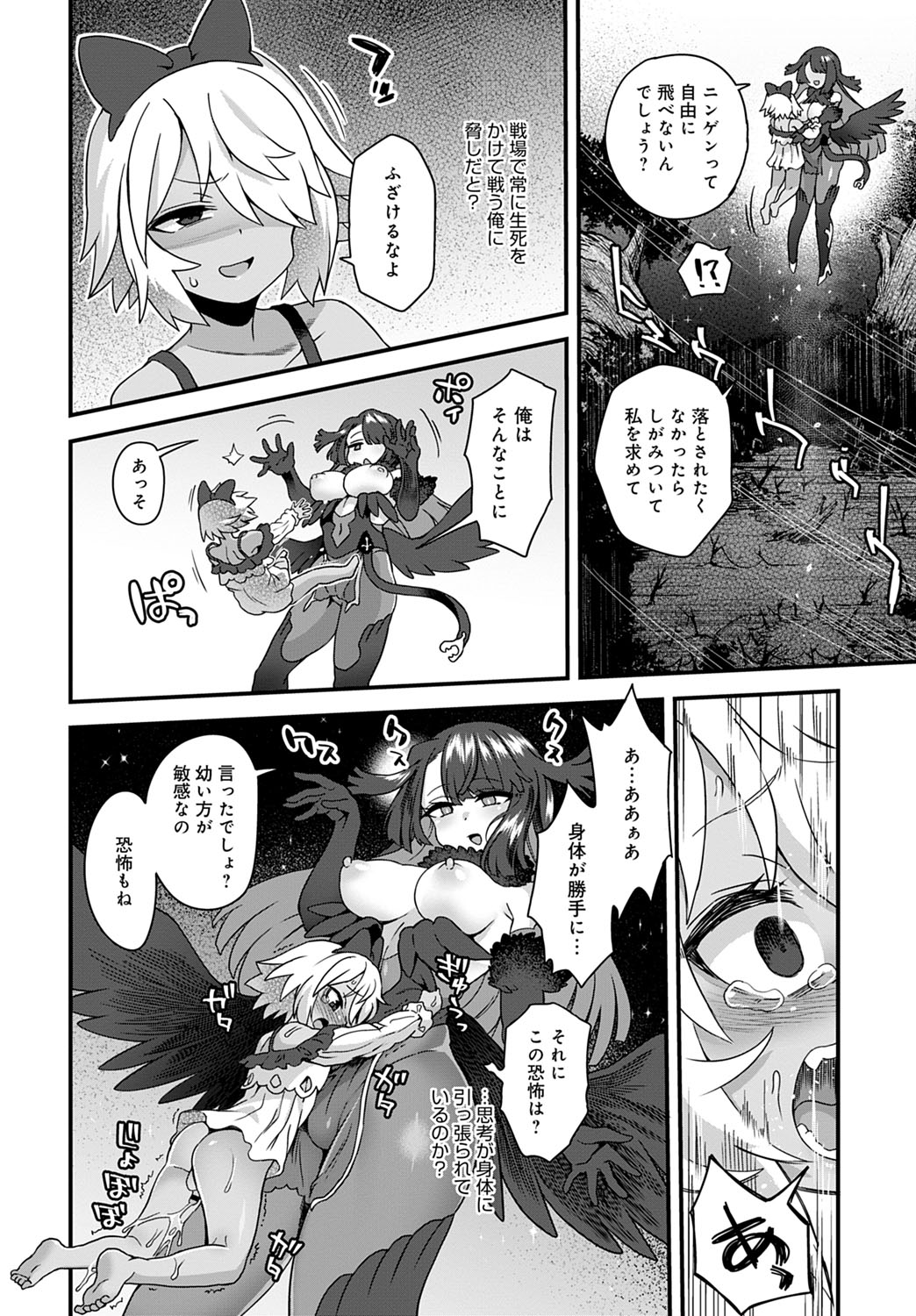 COMIC アンスリウム 2021年7月号 [DL版]