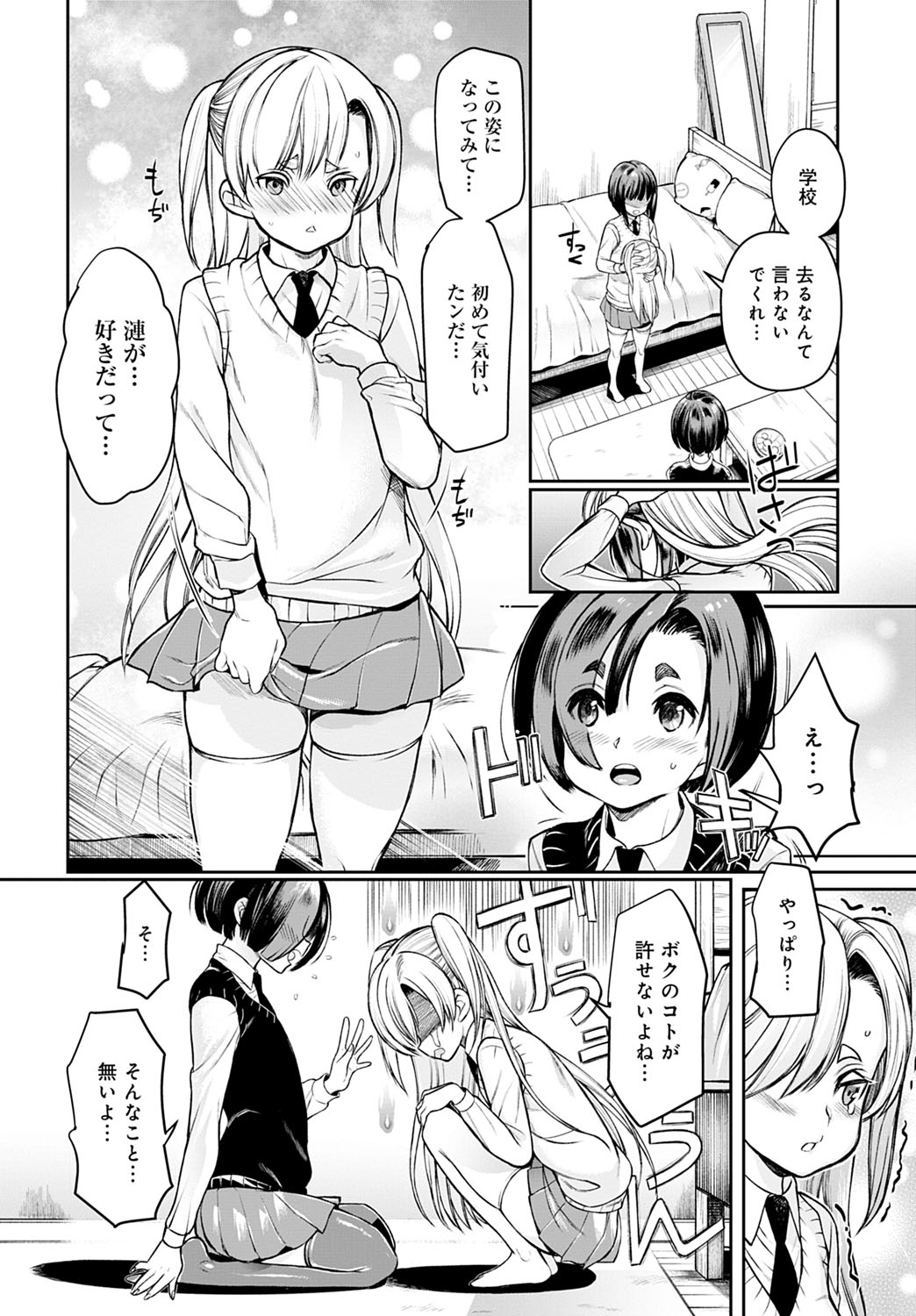 COMIC アンスリウム 2021年7月号 [DL版]