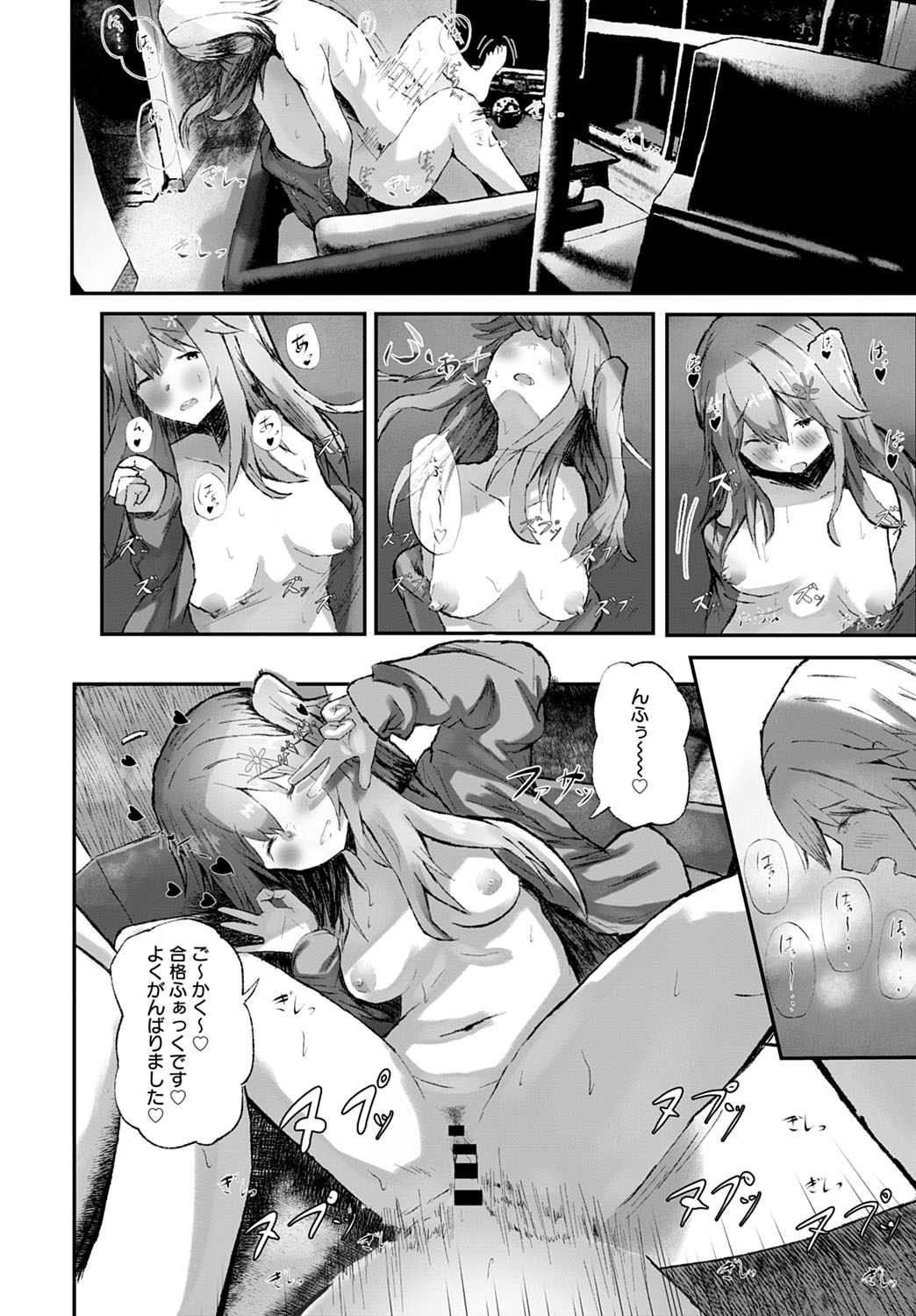 COMIC アンスリウム 2021年7月号 [DL版]