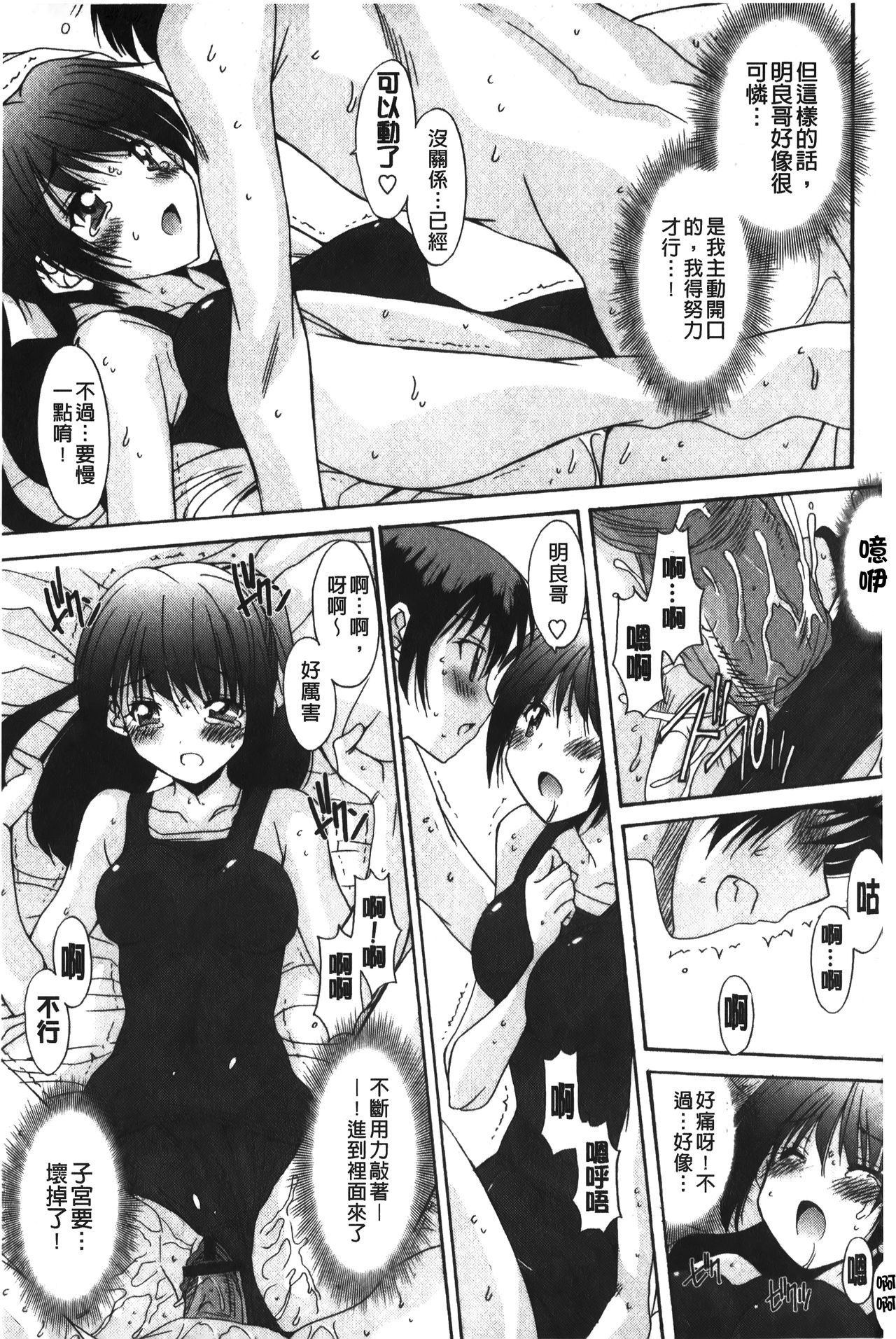 [悠宇樹] 抜けがけ絶対禁止♥ ～女子はみんな肉食系！～ [中国翻訳]