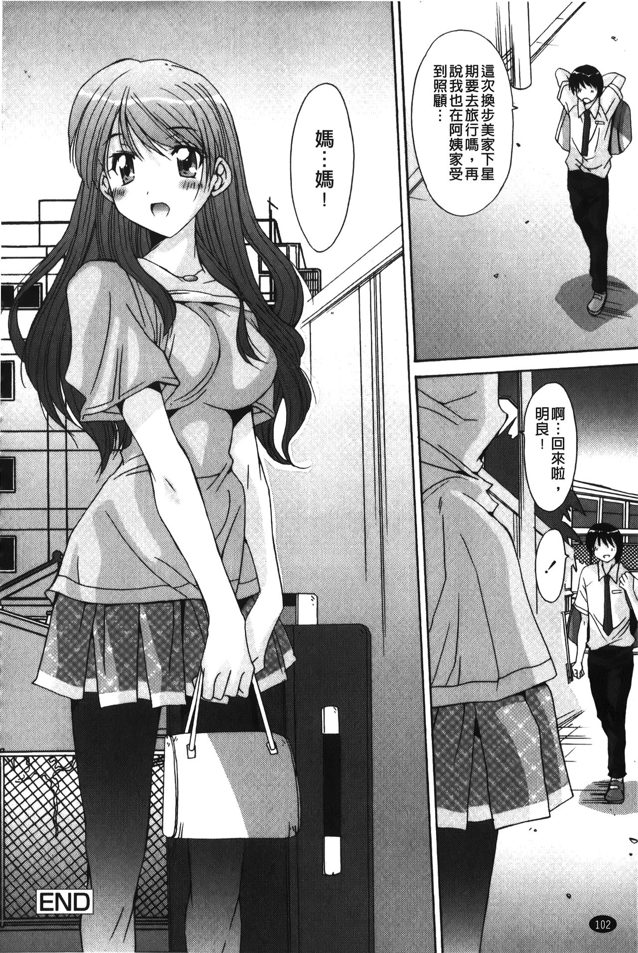 [悠宇樹] 抜けがけ絶対禁止♥ ～女子はみんな肉食系！～ [中国翻訳]