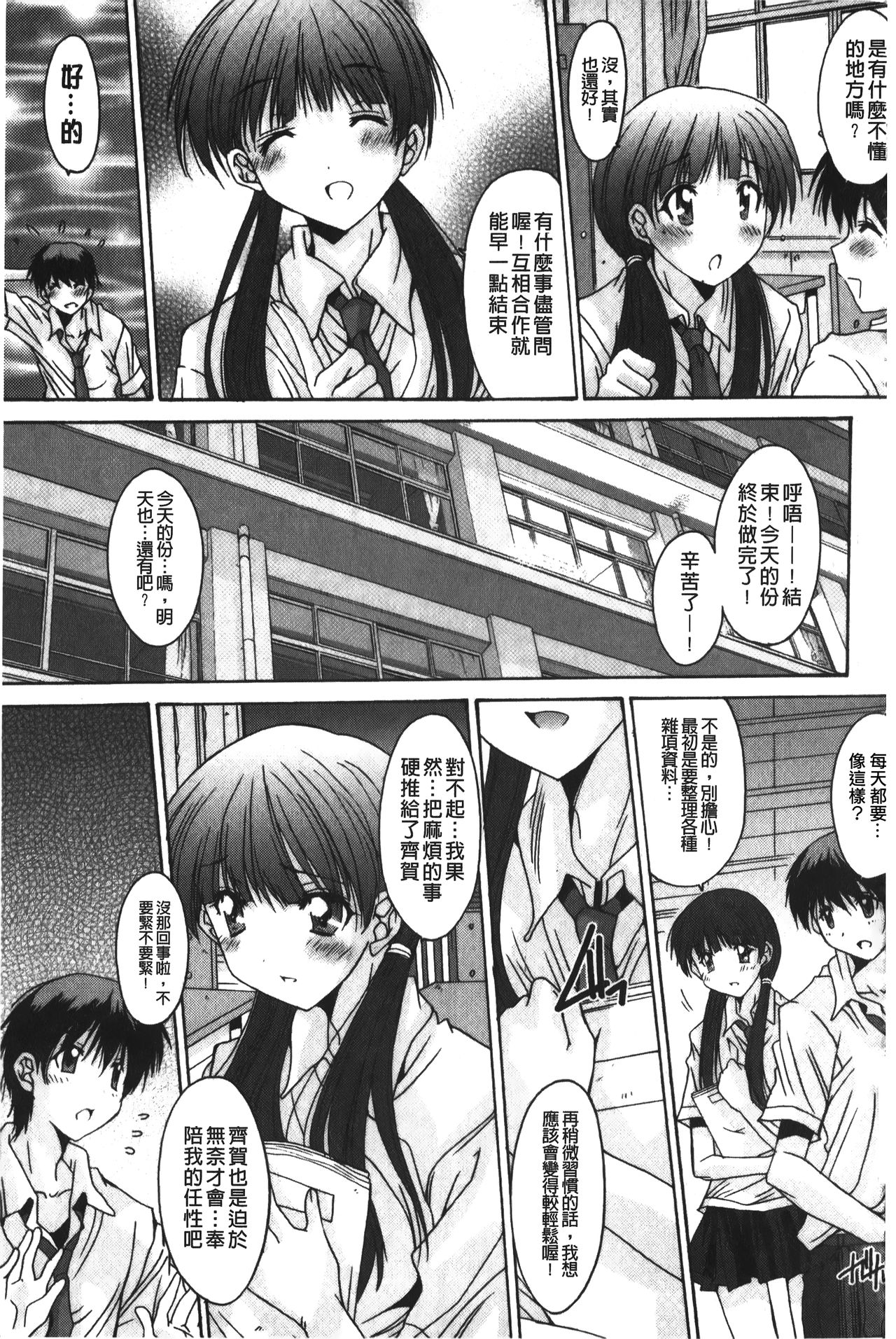 [悠宇樹] 抜けがけ絶対禁止♥ ～女子はみんな肉食系！～ [中国翻訳]