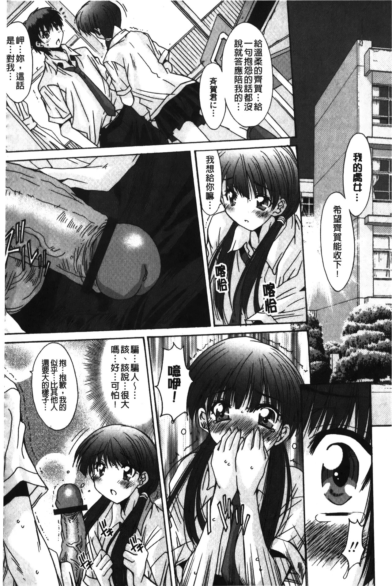 [悠宇樹] 抜けがけ絶対禁止♥ ～女子はみんな肉食系！～ [中国翻訳]