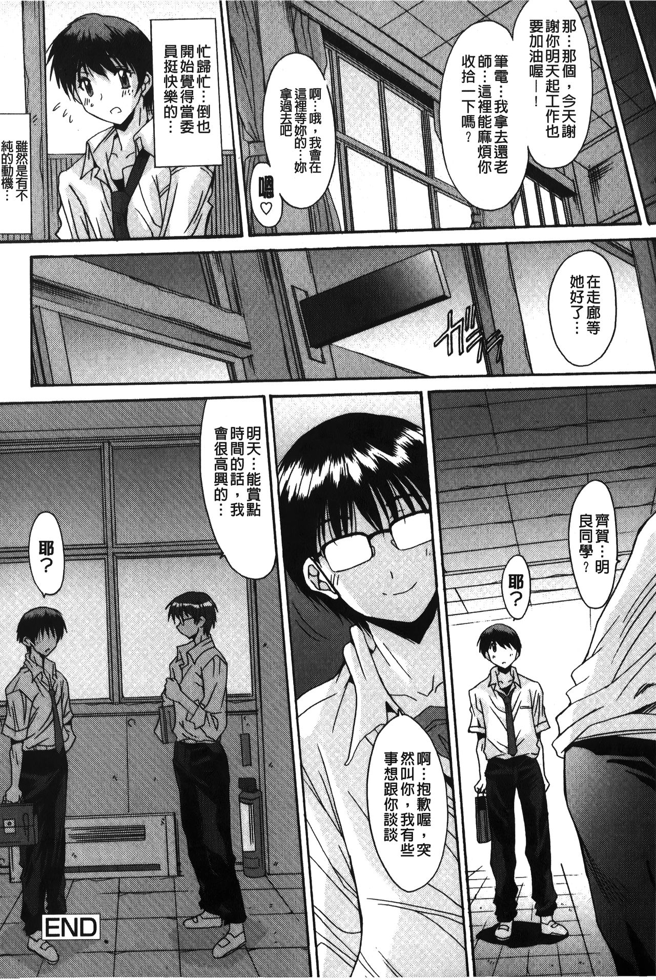 [悠宇樹] 抜けがけ絶対禁止♥ ～女子はみんな肉食系！～ [中国翻訳]