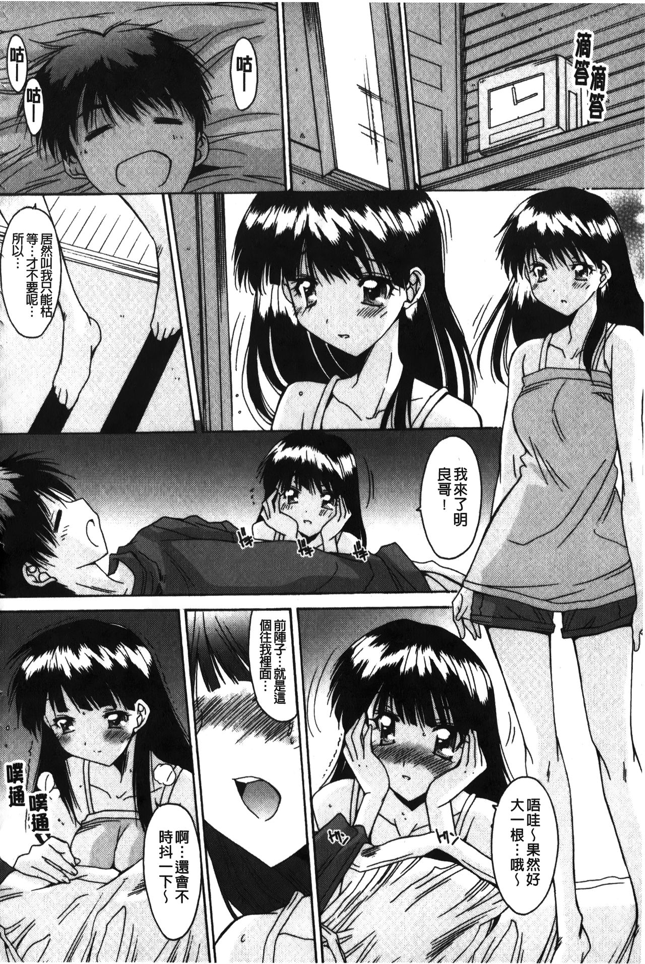 [悠宇樹] 抜けがけ絶対禁止♥ ～女子はみんな肉食系！～ [中国翻訳]