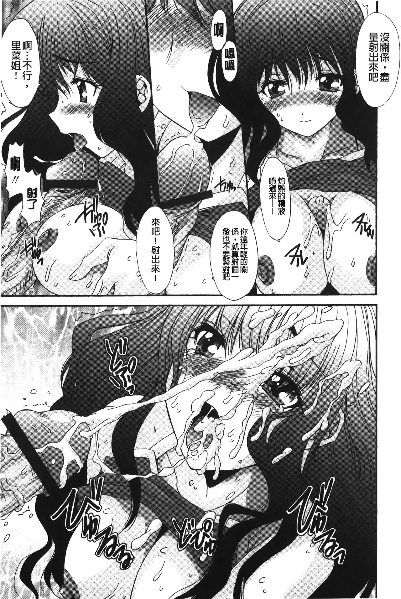 [悠宇樹] 抜けがけ絶対禁止♥ ～女子はみんな肉食系！～ [中国翻訳]