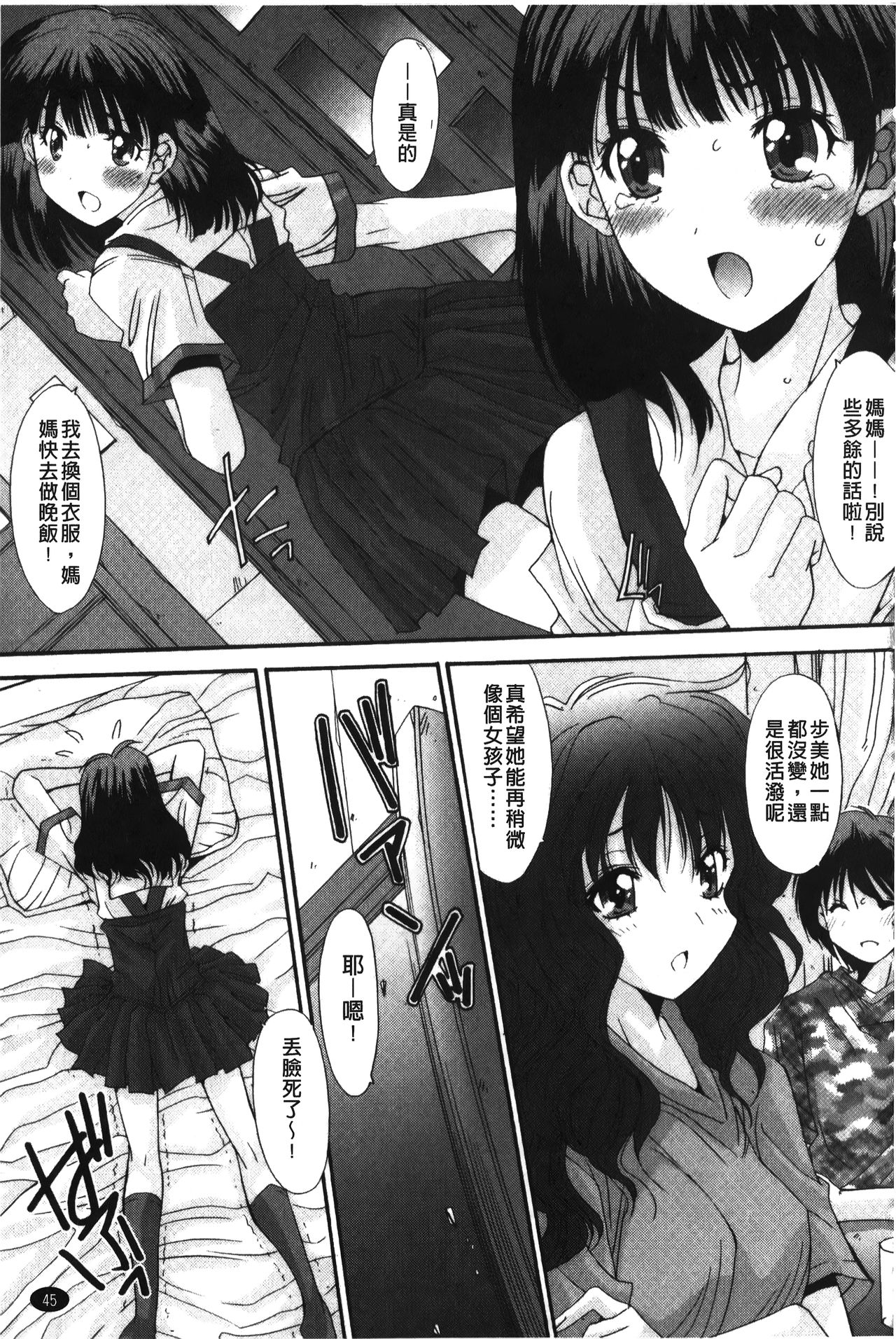 [悠宇樹] 抜けがけ絶対禁止♥ ～女子はみんな肉食系！～ [中国翻訳]