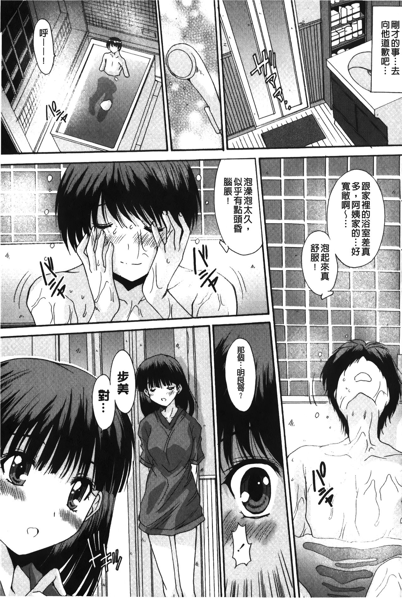 [悠宇樹] 抜けがけ絶対禁止♥ ～女子はみんな肉食系！～ [中国翻訳]