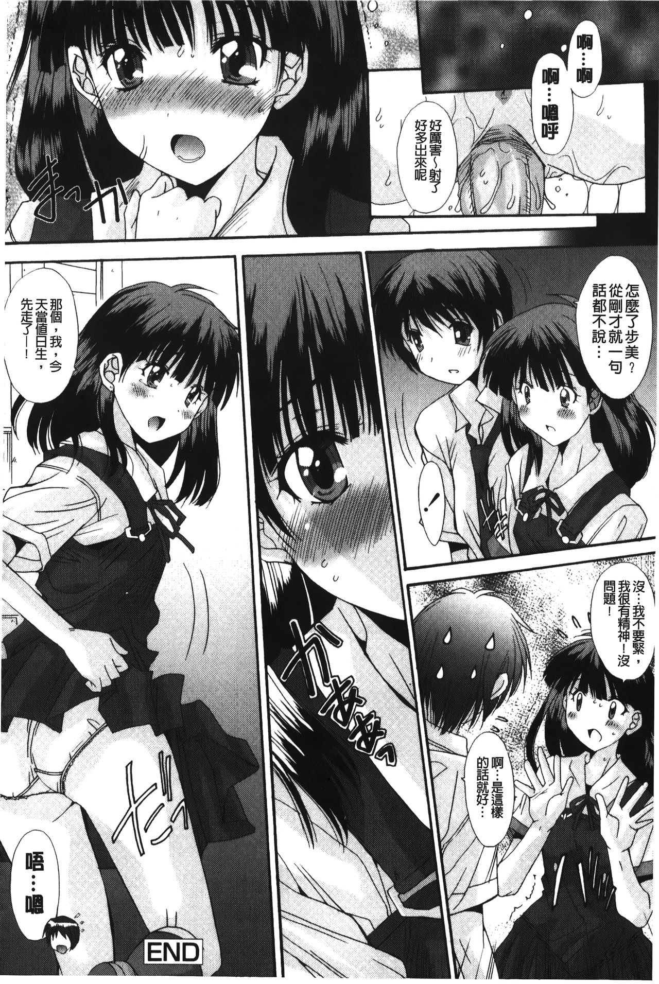 [悠宇樹] 抜けがけ絶対禁止♥ ～女子はみんな肉食系！～ [中国翻訳]