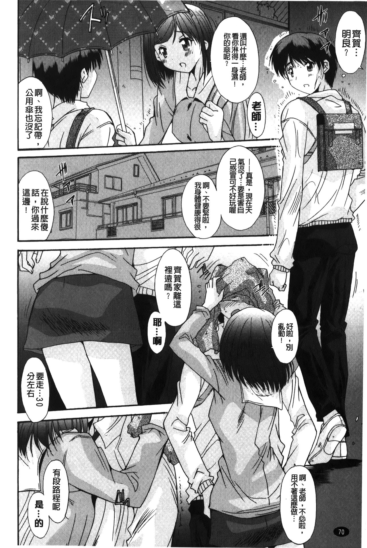 [悠宇樹] 抜けがけ絶対禁止♥ ～女子はみんな肉食系！～ [中国翻訳]