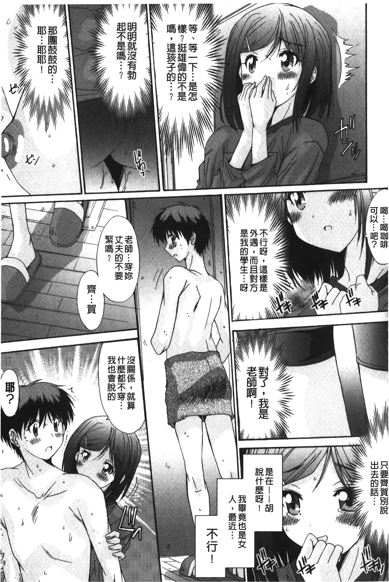 [悠宇樹] 抜けがけ絶対禁止♥ ～女子はみんな肉食系！～ [中国翻訳]