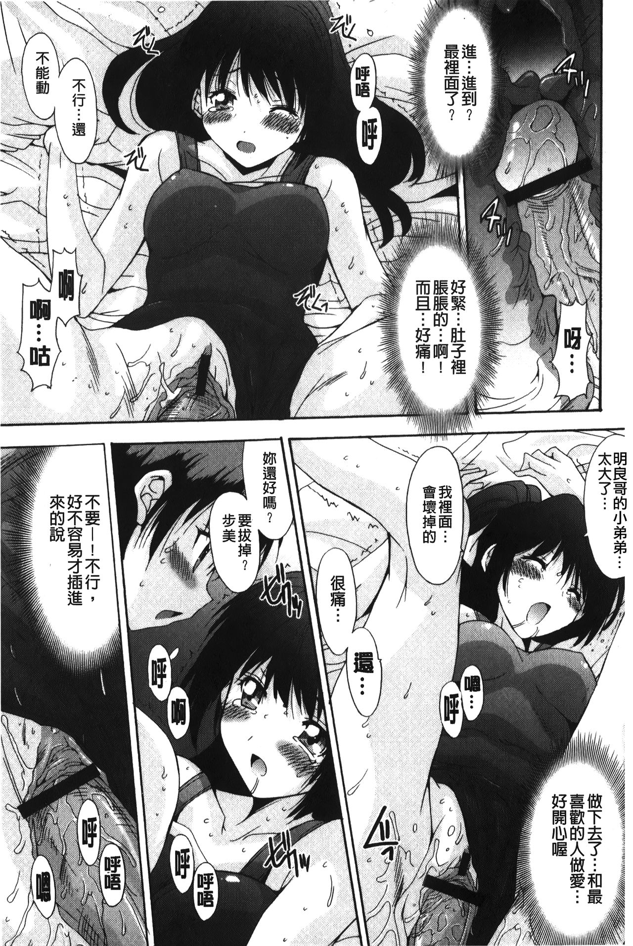 [悠宇樹] 抜けがけ絶対禁止♥ ～女子はみんな肉食系！～ [中国翻訳]