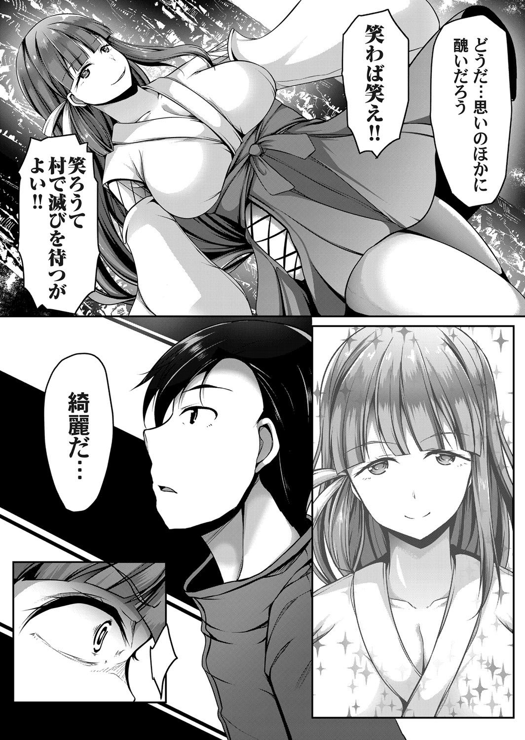 コミックマグナム Vol.145