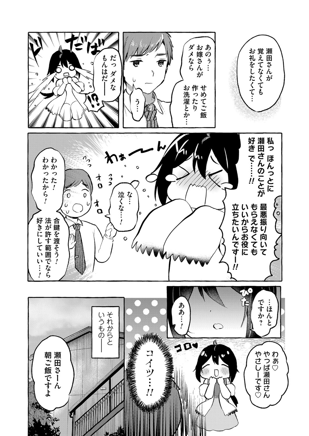 コミックマグナム Vol.145