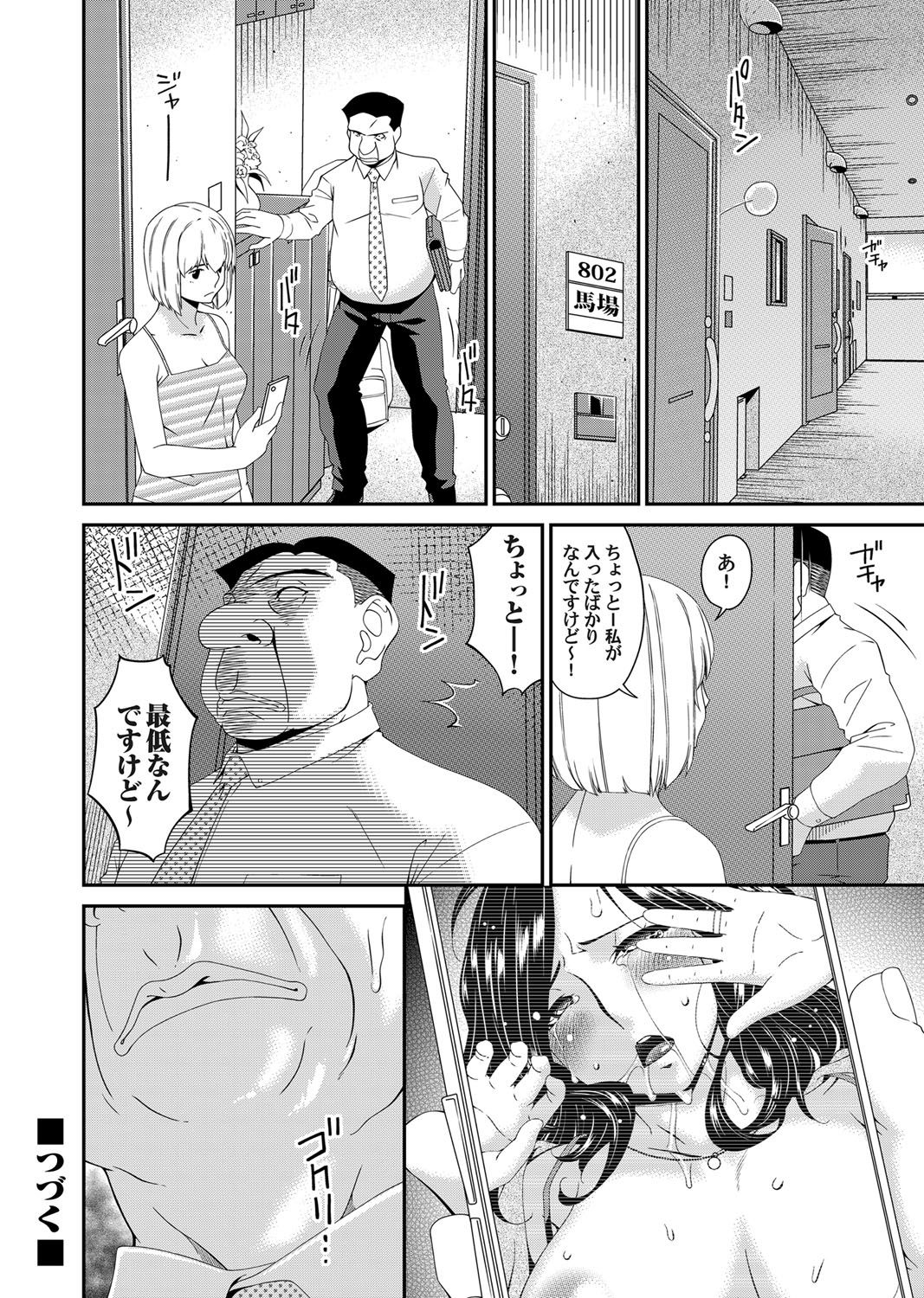 コミックマグナム Vol.145