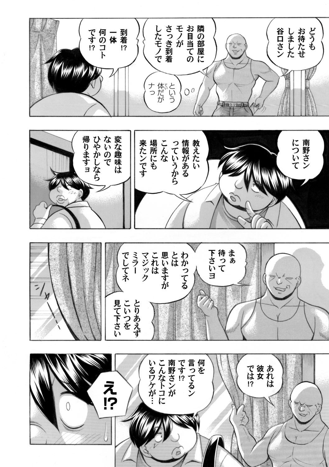 コミックマグナム Vol.145