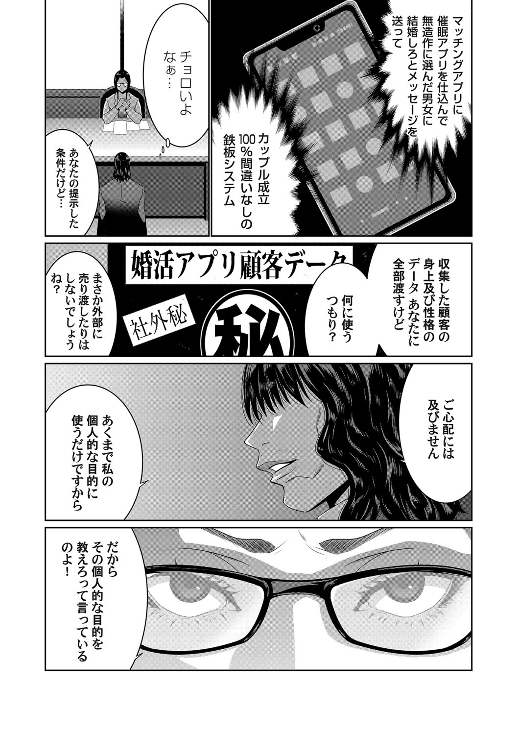 コミックマグナム Vol.145