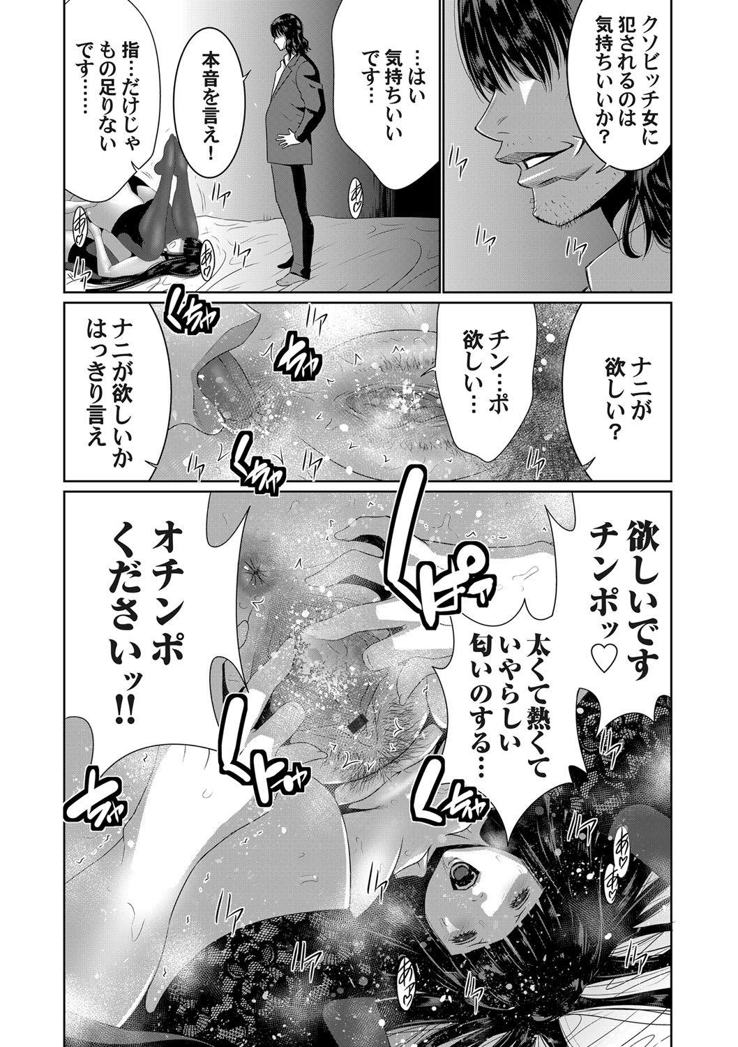 コミックマグナム Vol.145