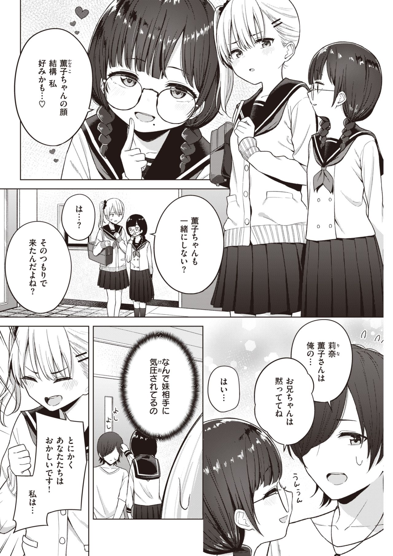 COMIC 快楽天 2021年8月号 [DL版]