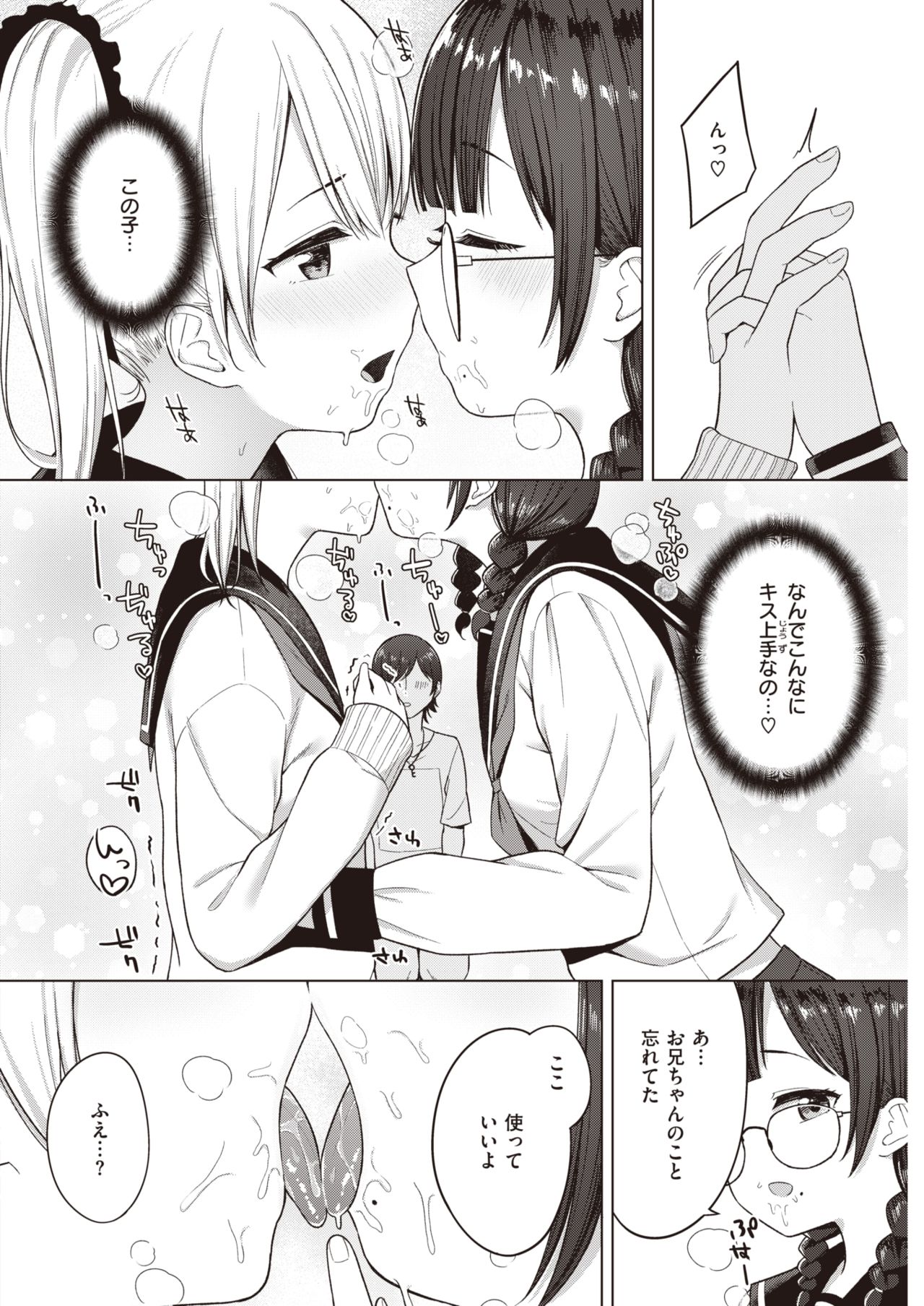 COMIC 快楽天 2021年8月号 [DL版]