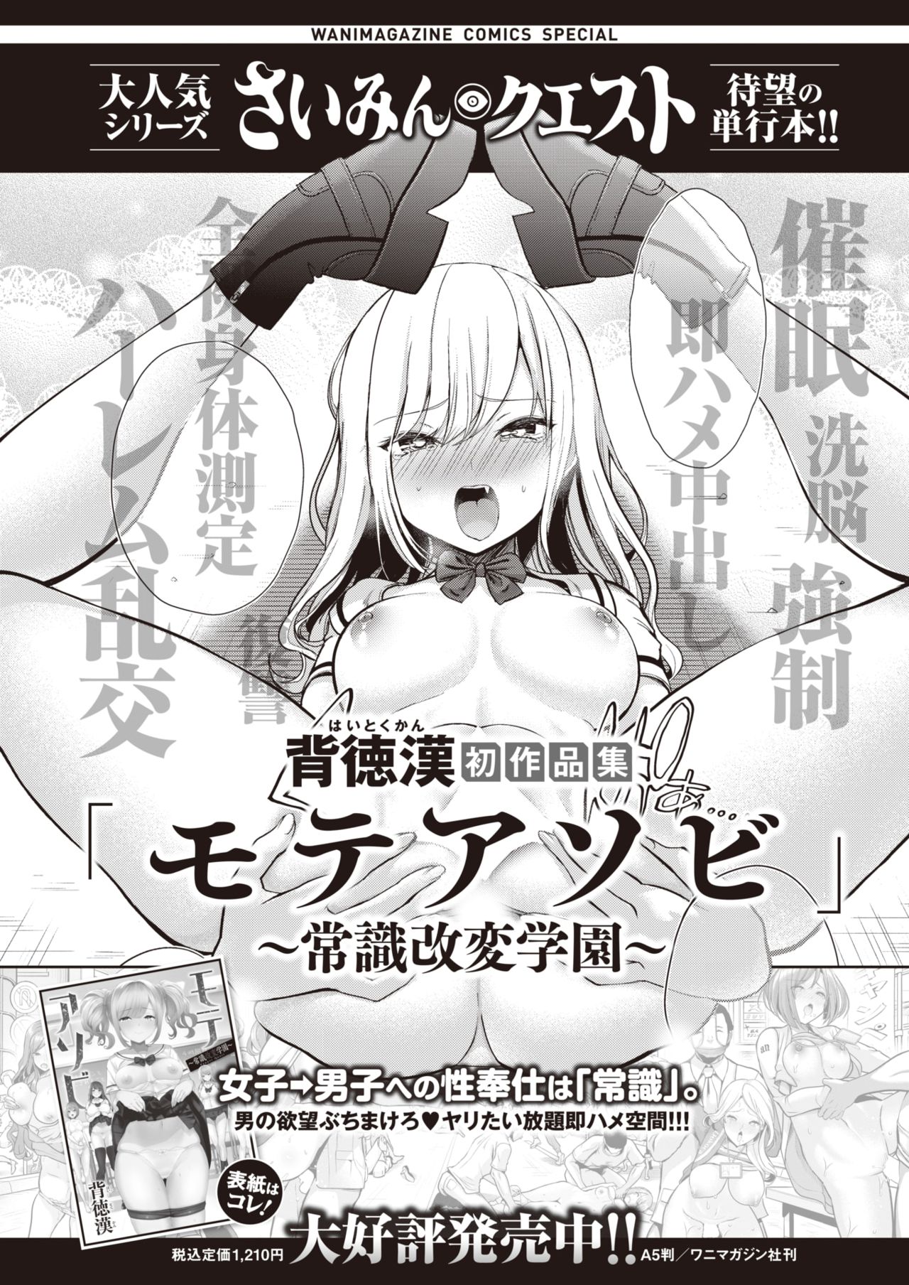 COMIC 快楽天 2021年8月号 [DL版]