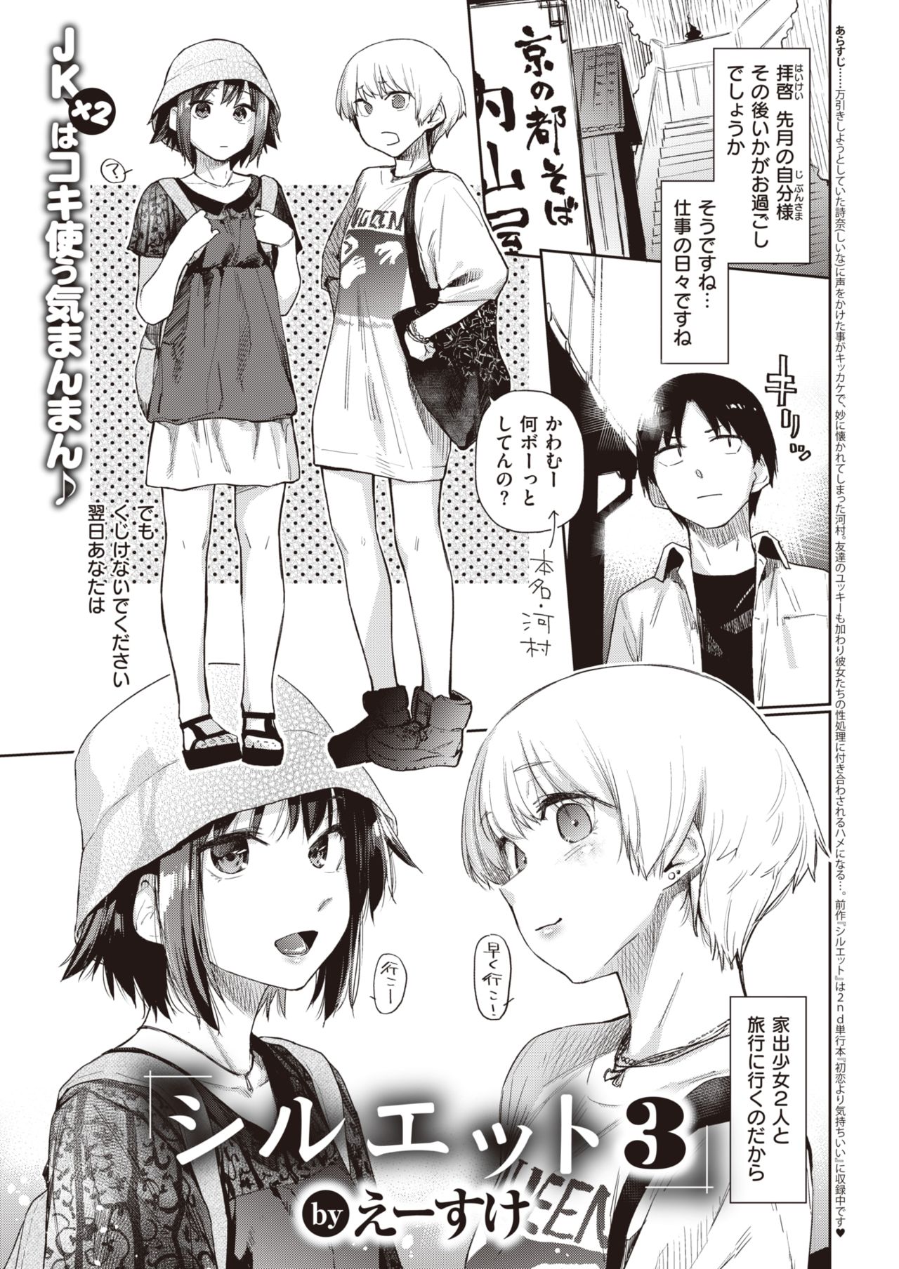 COMIC 快楽天 2021年8月号 [DL版]