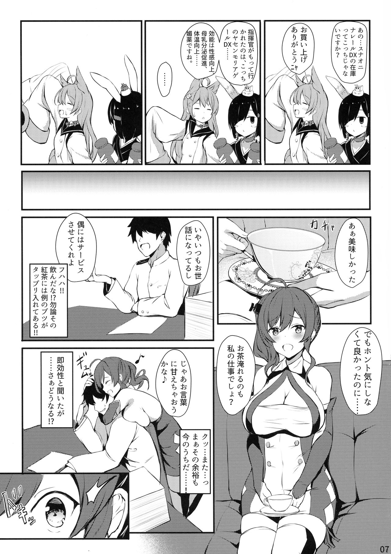 (C96) [あっとむーす (雪代あるて)] セントルイス産のミルクが飲み隊っ!! (アズールレーン)