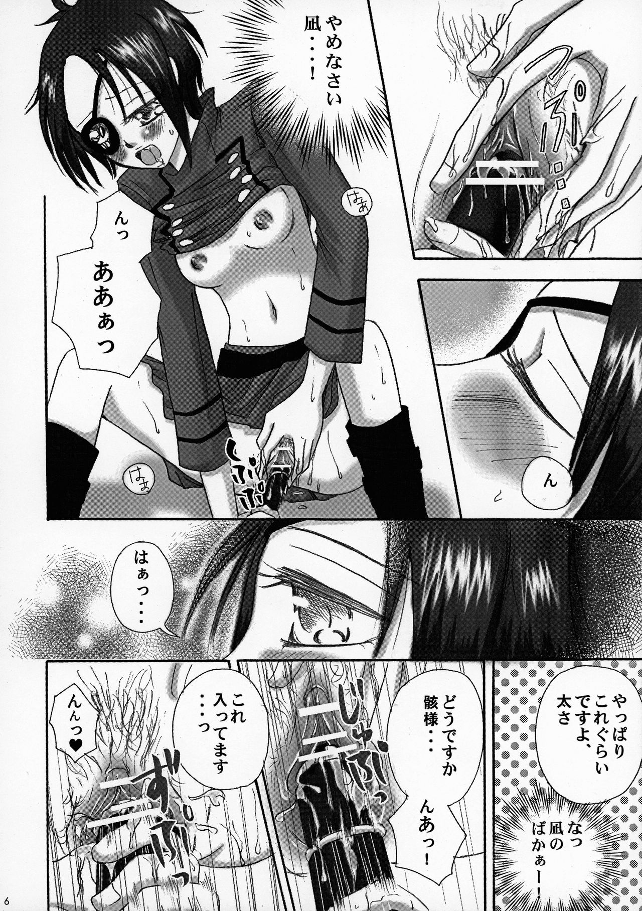 [MEGADEEP (コトノジュン, 倉敷ゆきえ)] ぼくのかわいい?クローム