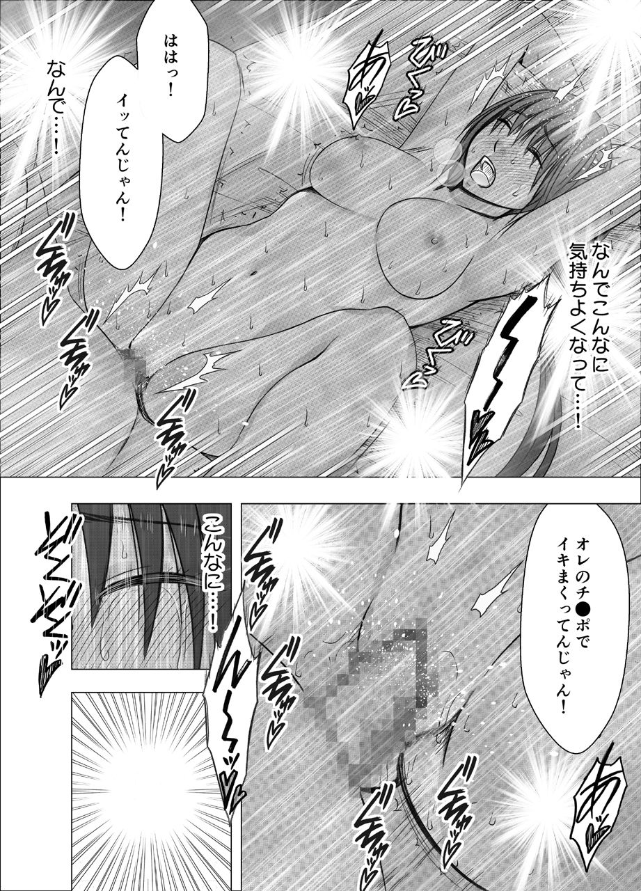 [クリムゾン] 催眠に逆らえない女 南雲さゆき編2