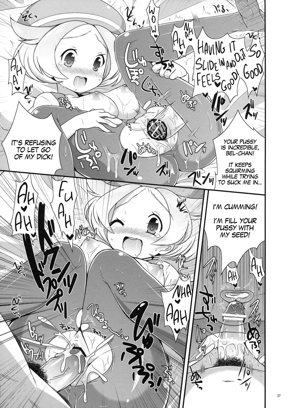 (C80) [ぽっちぽけっと (ぽっけ)] ベルちゃんとあそぼ! (ポケットモンスター ブラック・ホワイト) [英訳]