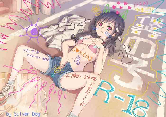 [silver dog] 便器の子 (天気の子) [英訳]